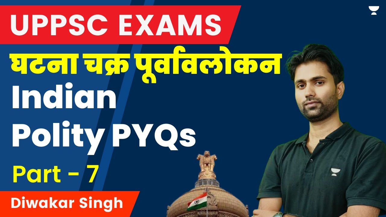 घटना चक्र पूर्वावलोकन | Indian Polity | PYQs | Part 7 | UPPSC Exams ...