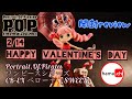 Happy Valentine's Day  P.O.P ワンピースシリーズ CB-EX ペローナ【SWEET】開封review