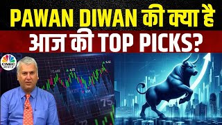 Prakash Diwan Top Picks: Experts से  जानिए कहां लगाएं आज पैसा?| Stock Market News | Nifty Bank