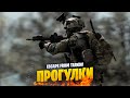 ТАРКОВ СТРИМ #502 | ТАРКОВИЧ [1440p]