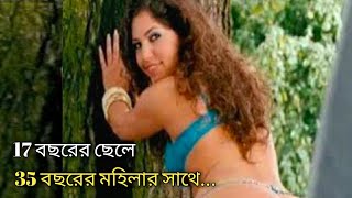 Turkse Chick 2006 Short Film Explained in Bangla | Cinemar Duniya