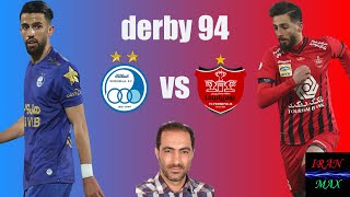 ری اکشن به دربی 94 با گزارش معین شیشه ای   reaction to moein shisheyi in derby94