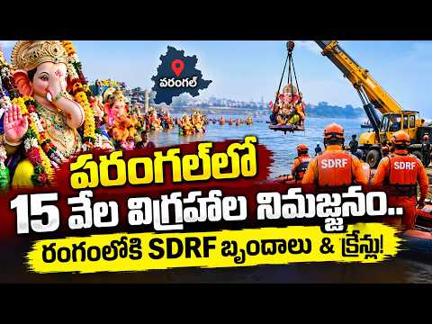 Warangal Ganesh Nimajjanam 2026 | Heavy Rain in Warangal During Ganesh Nimajjanam | ZEE News