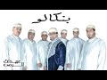 اغنية بنكالو الجديدة 2019