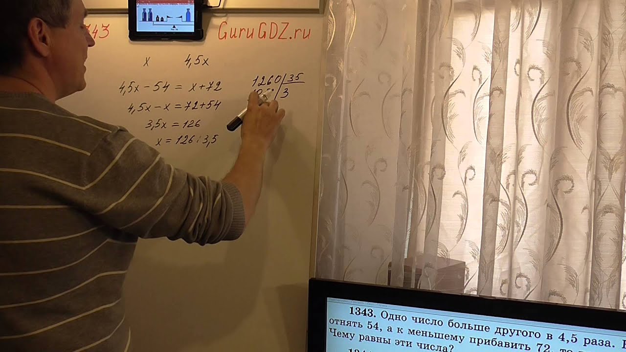 Задача номер 1343 (1327) по Математике 6 класс Виленкин - YouTube