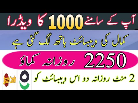 Earn 1000 pkr daily by completing simple tasks | make money online | earn money online 2022