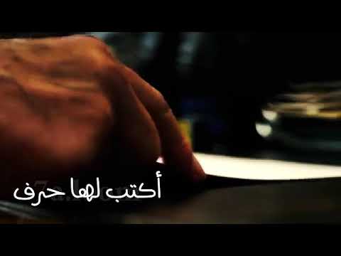 أكتب لها حرف وأشطب على حرف