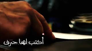 أكتب لها حرف وأشطب على حرف