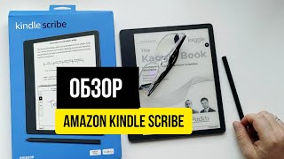 :  Kindle Scribe