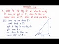 Class 10th math exercise 9.1 question 4 | class 10th math chapter 9 exercise 9.1 question 4 | 2024