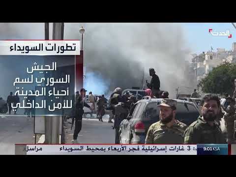 اشتباكات عنيفة في السويداء تسفر عن مقتل 200 شخص