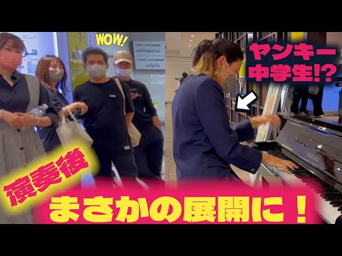 突然ヤンキー中学生が演奏開始したら衝撃の展開になったw(英雄ポロネーズ/ストリートピアノ)
