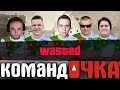 Ютуберы ДЕРЖАЛИСЬ ДО ПОСЛЕДНЕГО в варфейс! [Warface]