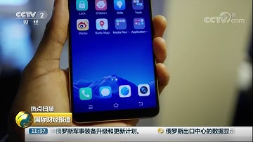 CCTV-2 reports the Goodix latest optical under-display fingerprint sensor at MWC2018