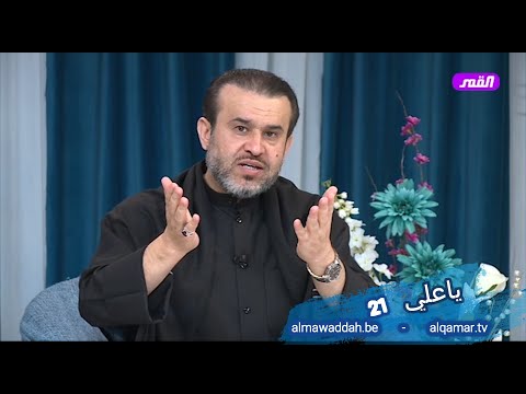 مظاهر وتجلي ات لمقام الإمامة العالية الخالدة في الحديث المعرفة بالنورانية الشيخ الغزي