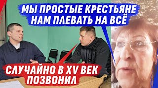 Позвонили В Xv Век К Крестьянке И Освободитель Городов От Людей @Dmytrokarpenko