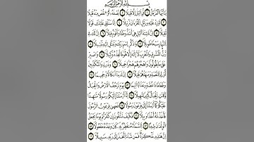 تلاوة رائعة سورة المزمل الشيخ النوار - المشرية ولاية النعامة