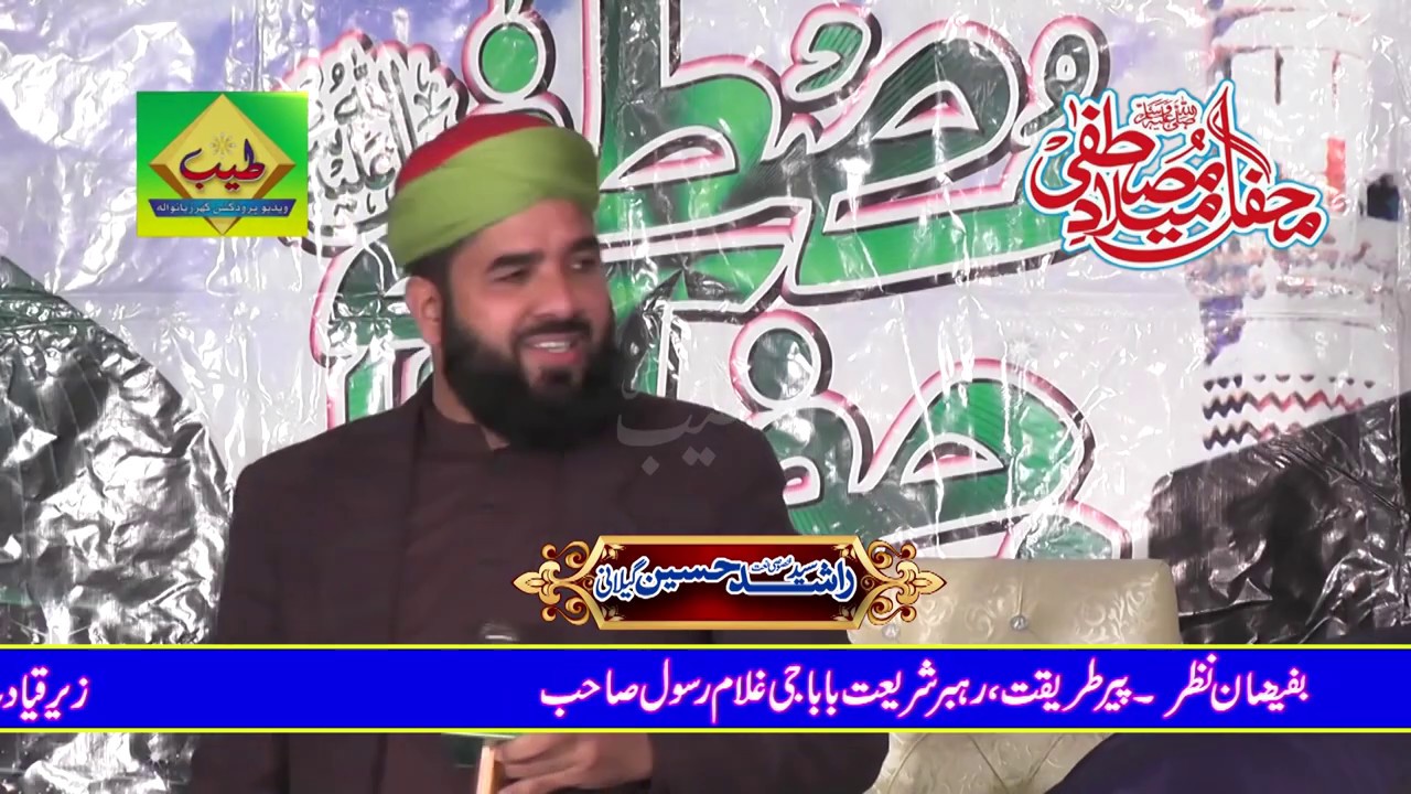 Aya Rashid ay kon aya jide aya | Rashid Hussain Gilani | Tayyab Production | - YouTube