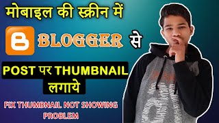 How To Set A Thumbnail On Blogger Mobile | How To Set Custom Thumbnail In Blogger | Fix All Issues
