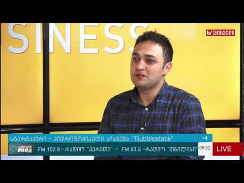 სტარტაპერი    ჰიდროფონიკული სისტემა  Bubblestack