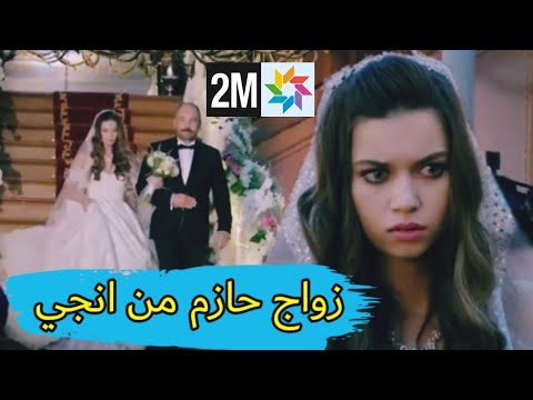 زواج حازم من انجي في مسلسل فضيله وبناتها - ولكن ياسين...