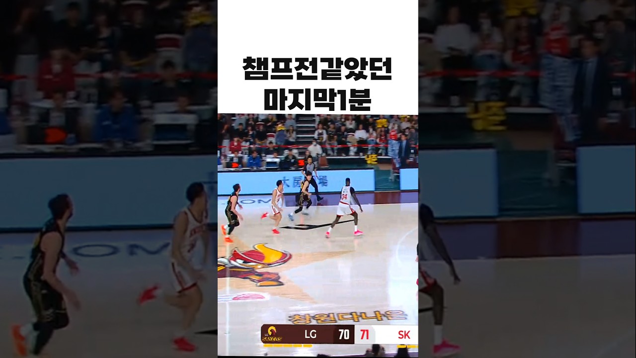 오늘도 쫄깃했던 그들의 마지막 1분