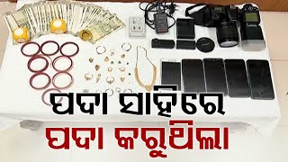 Notorious thief arrested by police in Bhubaneswar, Gold ornaments, phones, cash seized