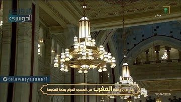تلاوة هادئة تأسر القلوب من سورتي الإنفطار والشمس | مغرب السبت 13-11-1441 للشيخ ياسر الدوسري