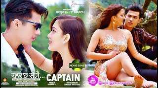 Download Rahar Chha Sangai - Captain Movie Song Release || Anmol Kc | Upasana | Anju Pant Video MP3 Rahar Chha Sangai - Captain Movie Song Release || Anmol Kc | Upasana | Anju Pant