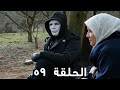 مسلسل الفريق الأول الحلقة 59 الثالث مدبلج FULL HD 