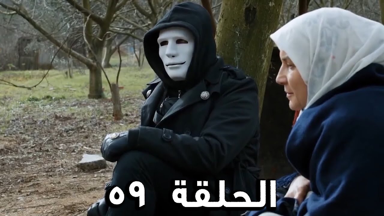 مسلسل الفريق الأول الحلقة 59 الثالث مدبلج  |   FULL HD