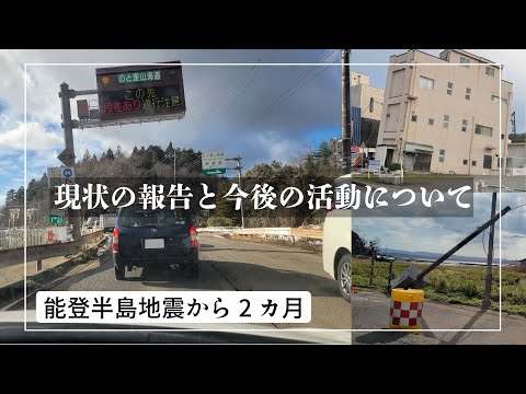 車3台分のタイヤ交換をしながら能登半島地震の話する。