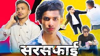 SARSAFAI ( सरसफाई ) COMEDY VIDEO / Ganesh GD Ft. Kp Khanal