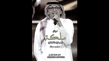 اغنية عقد قران عبدالمجيد عبدالله زفات 2026 تنفيذ بالاسماء 