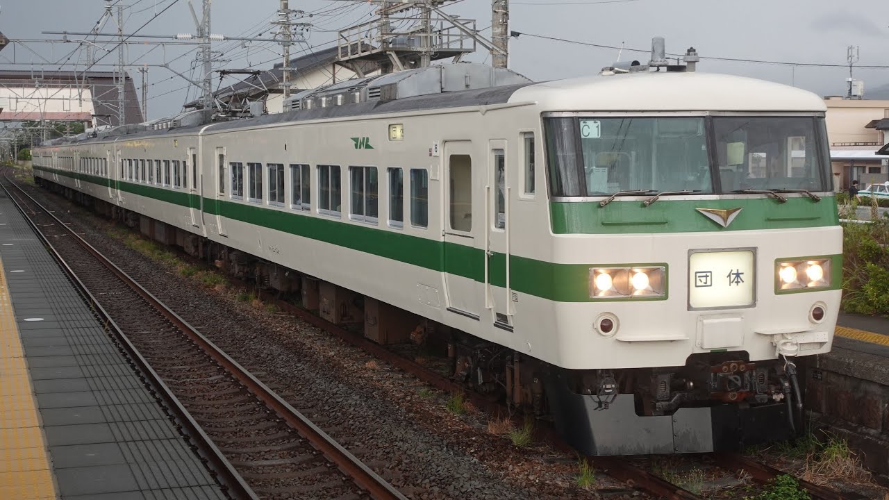 185系C1編成 団臨「185系で行く品川↔静岡日帰りの旅」 原駅発車