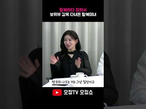 잡혀서 고문까지 받다 재탈북?!