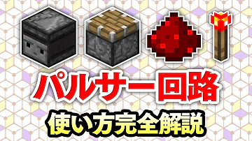 تحميل ラッチ回路 マイクラ تحميل ラッチ回路 マイクラ