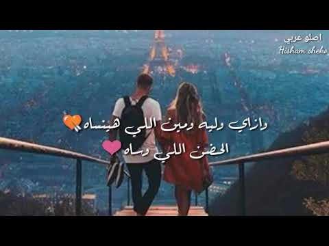 حالات واتس اب اليسا ولا بعد سنين