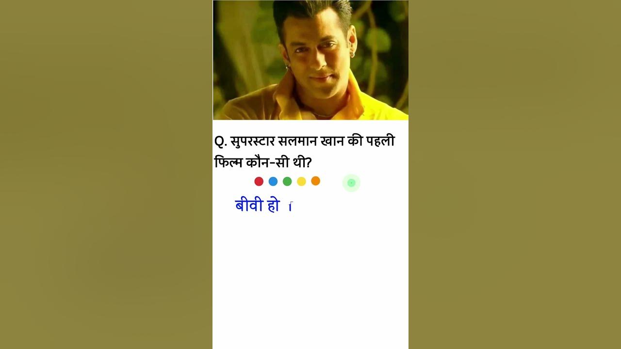 salman-khan-first-film-name-youtube