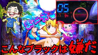 ぐぅパチ#568「ST非搭載のブラックがブラック過ぎた。」【PA大海物語5 ブラック LT99ver.】
