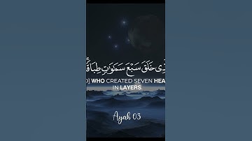🌍سورة الملك الاية(1-3) تلاوة خاشعة Surah Al-Mulk Ayah (1-3)✨