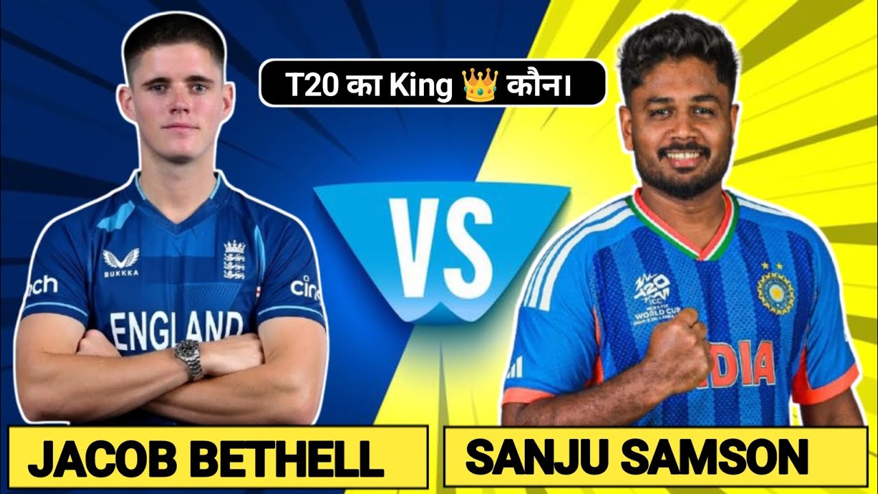 Jacob Bethell vs Sanju samson Batting Comparison 💥, sanju samson vs Jacob bethell comparison 