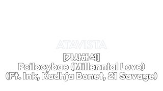  Childish Gambino  Psilocybae millennial Love ft Ink Kadhja Bonet 21 Savage