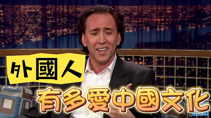 你絕對想不到這些外國人有多愛中國文化 - 天天要聞