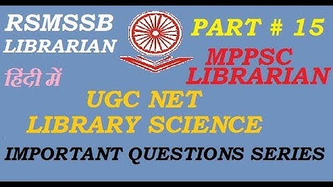 Imp Questions Series 15 I UGC NET LIBRARY SCIENCE I RSMSSB LIBRARIAN I MPPSC LIBRARIAN