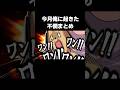 今月俺に起きた不憫まとめ #shorts