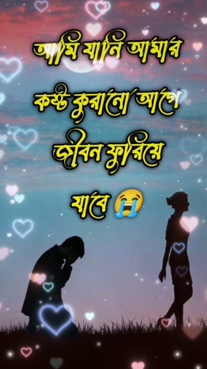 😍আমার পছন্দের স্টেটাস😍 - ShareChat