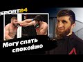 Анкалаев - Куцелаба: СЛОВА ПОСЛЕ ПОБЕДЫ / Хочет бой со Смитом или Шогуном