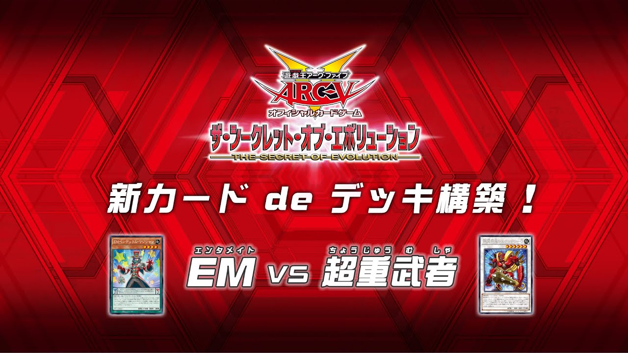 遊戯王ocgラボ 超重武者 の効果や特徴を動画で紹介 デッキレシピあり 遊戯王の軌跡 遊戯王ocgラボ 超重武者 の効果や特徴を動画で紹介 デッキレシピあり 遊戯王の軌跡