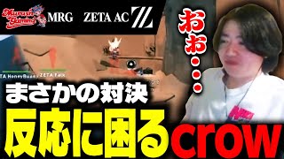 【MRG vs ZETA AC】両チームのスーパープレイに絶妙な反応が出るcrow【VALORANT】